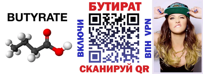 дарнет шоп  Сланцы  Бутират BDO 