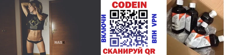Codein Purple Drank  Сланцы 