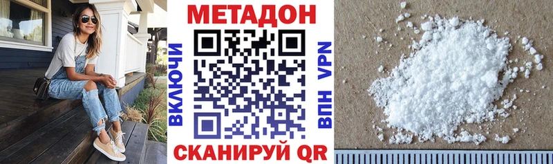 закладка  Сланцы  МЕТАДОН белоснежный 